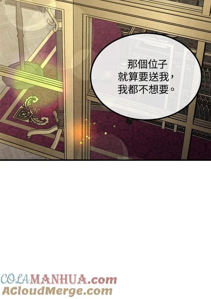 第70话 第97页