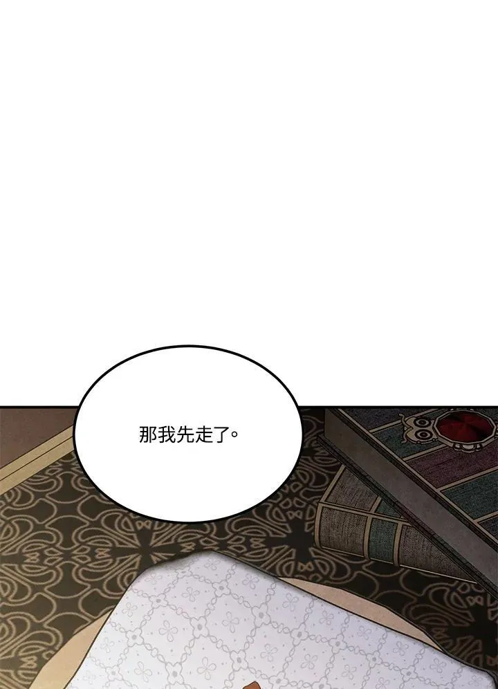 第70话 第100页