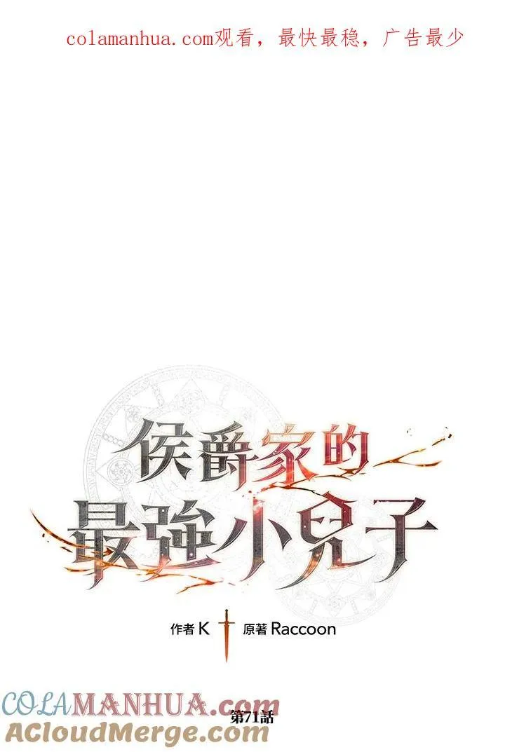 第71话 第1页