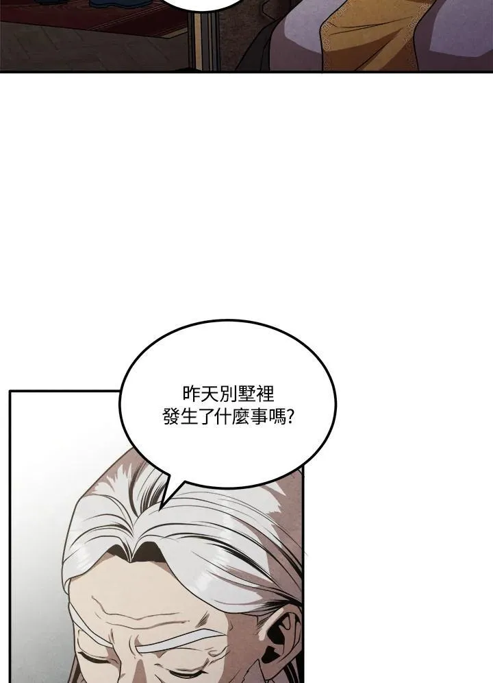 第71话 第5页