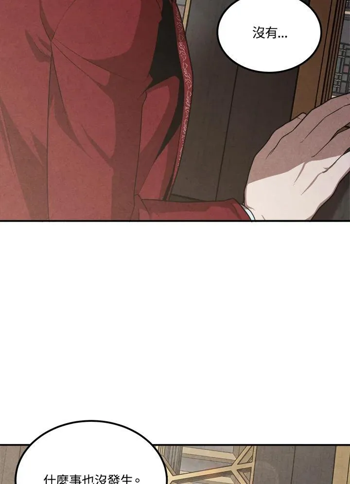 第71话 第9页