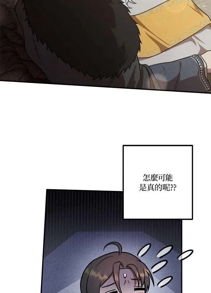 第71话 第12页