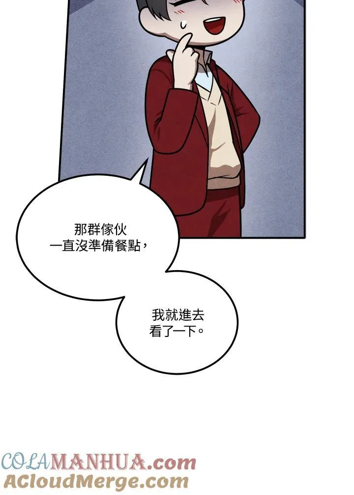 第71话 第13页