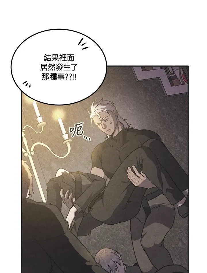 第71话 第14页