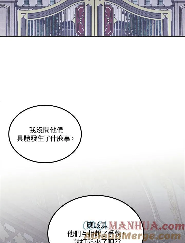 第71话 第16页
