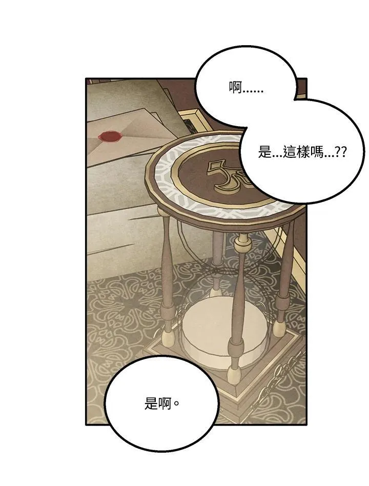 第71话 第20页