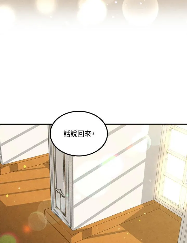 第71话 第30页