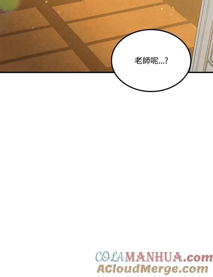 第71话 第31页