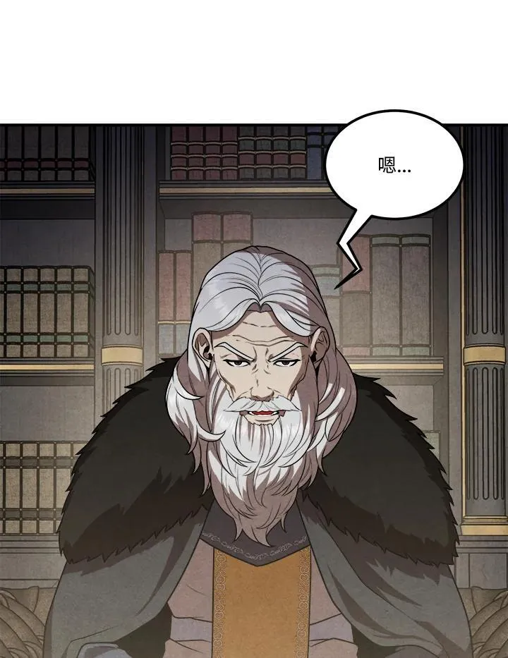 第71话 第33页