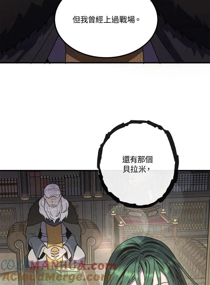 第71话 第49页