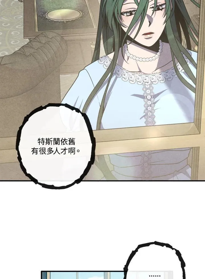 第71话 第50页