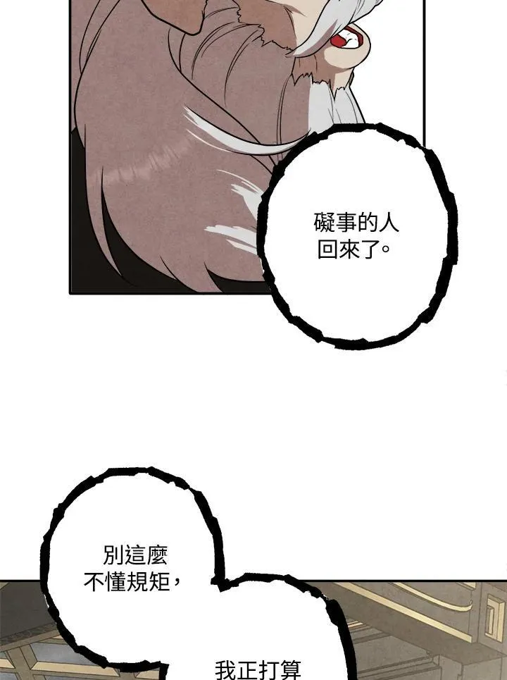 第71话 第60页