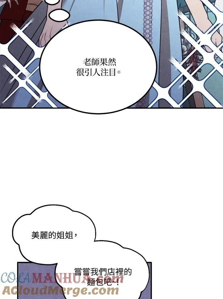 第71话 第67页