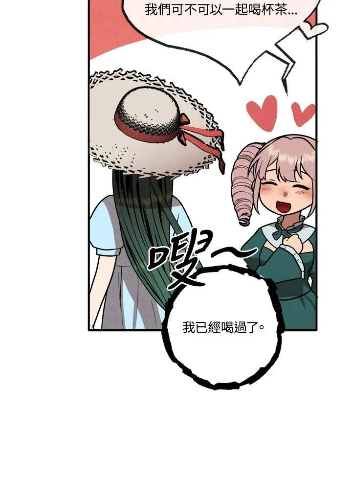 第71话 第69页