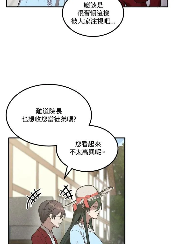 第71话 第71页