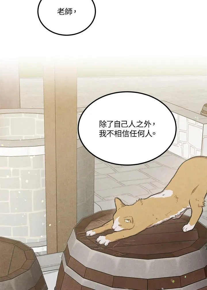 第71话 第77页