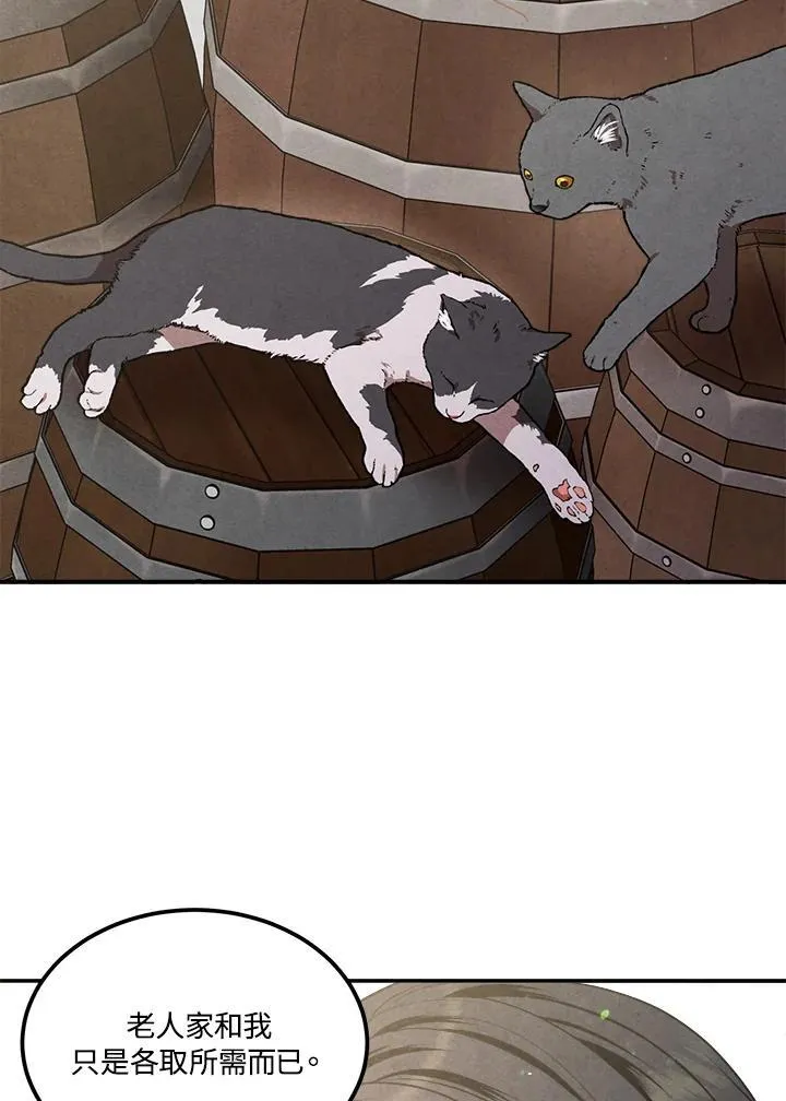 第71话 第78页