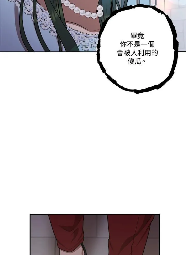 第71话 第81页