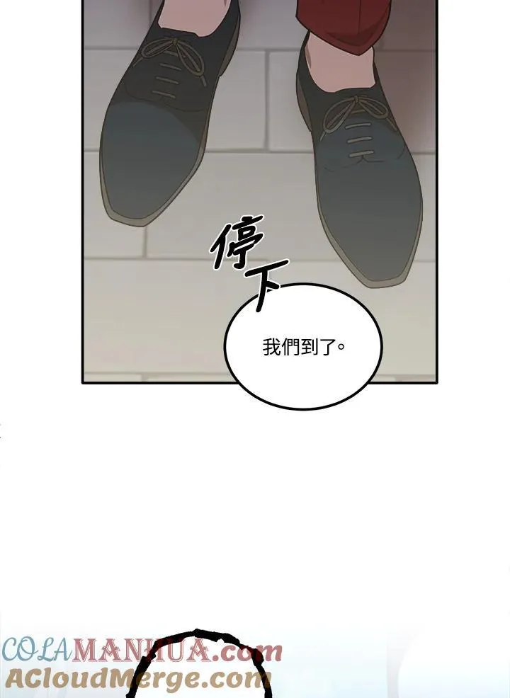 第71话 第82页