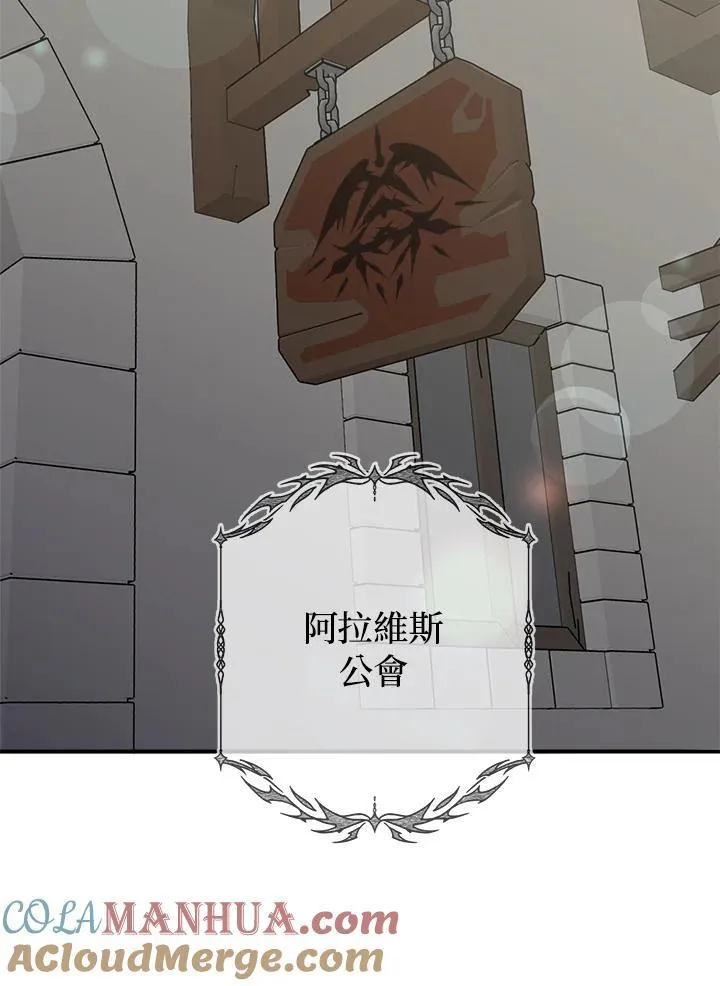 第71话 第85页