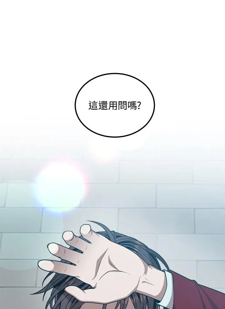 第71话 第86页