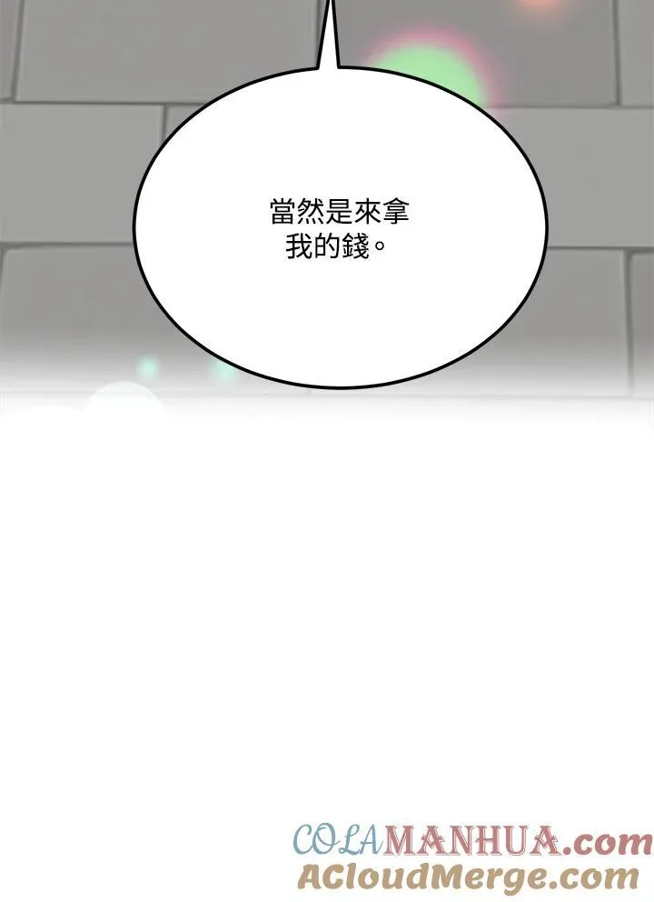 第71话 第88页