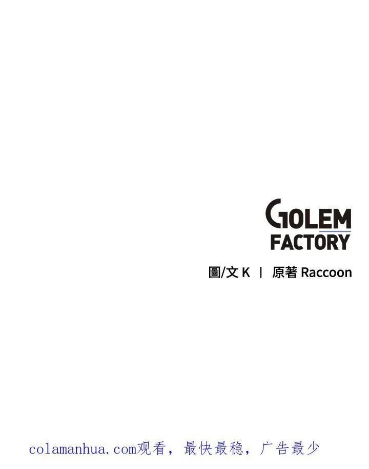 第71话 第89页