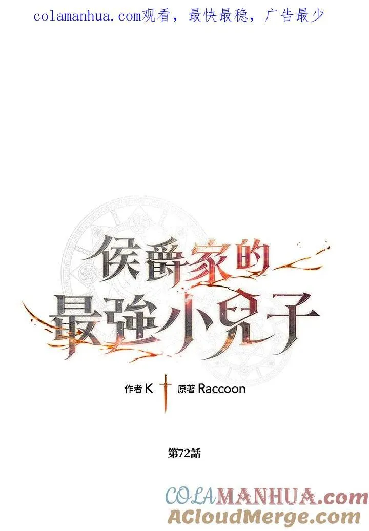 第72话 第1页