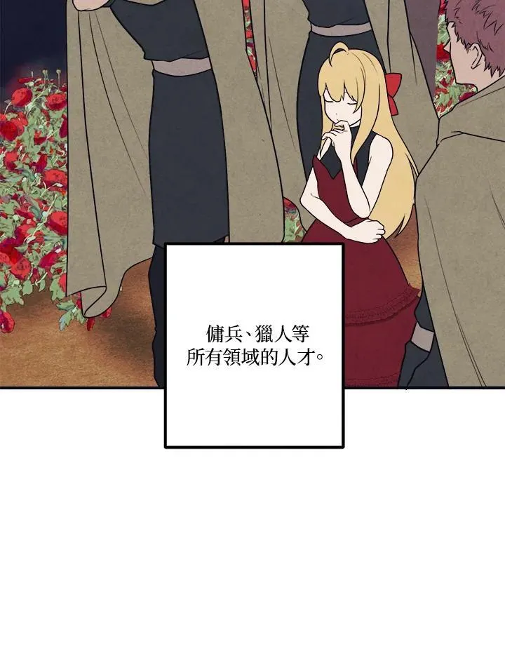第72话 第5页