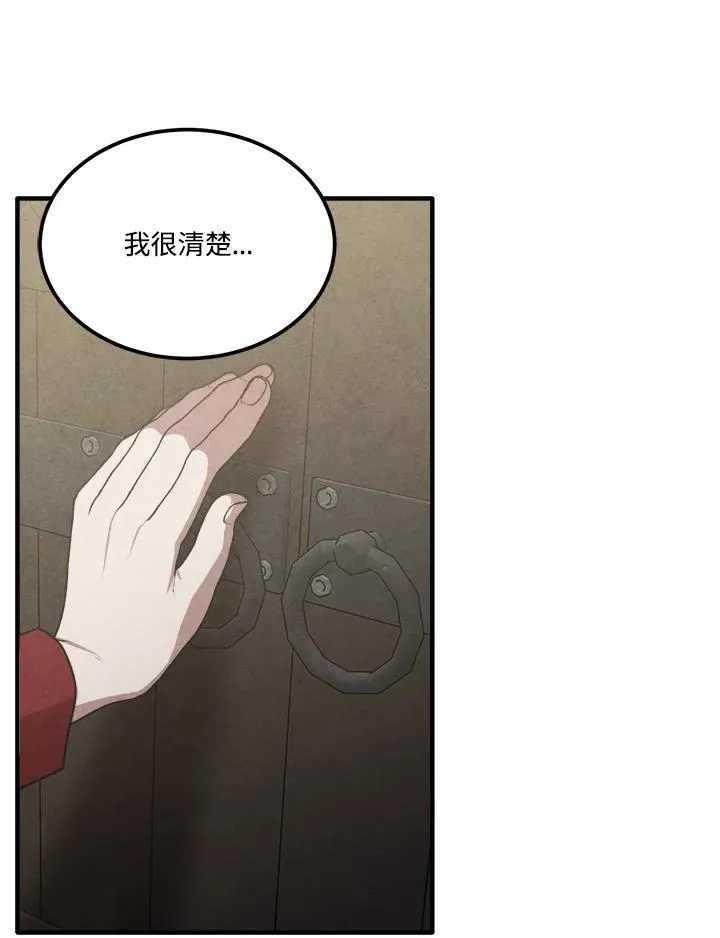 第72话 第6页
