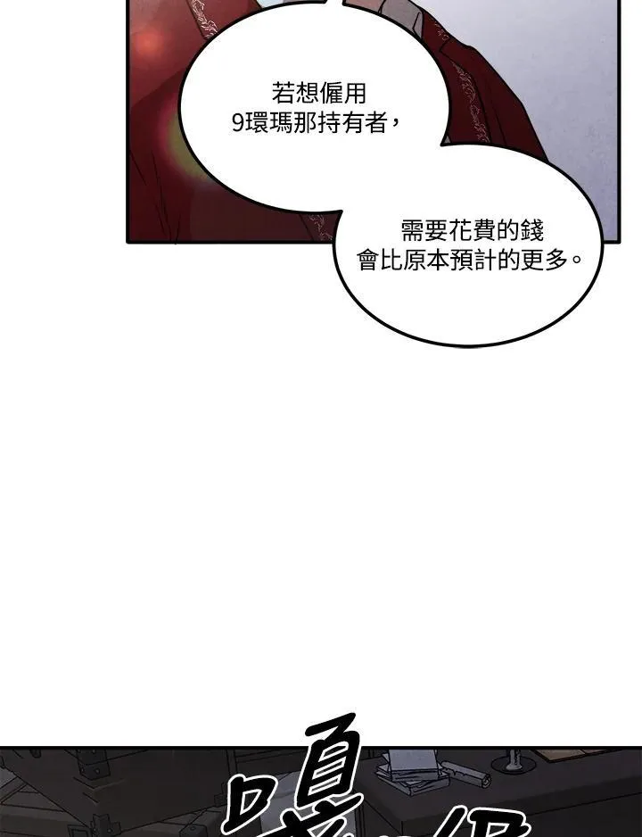 第72话 第8页