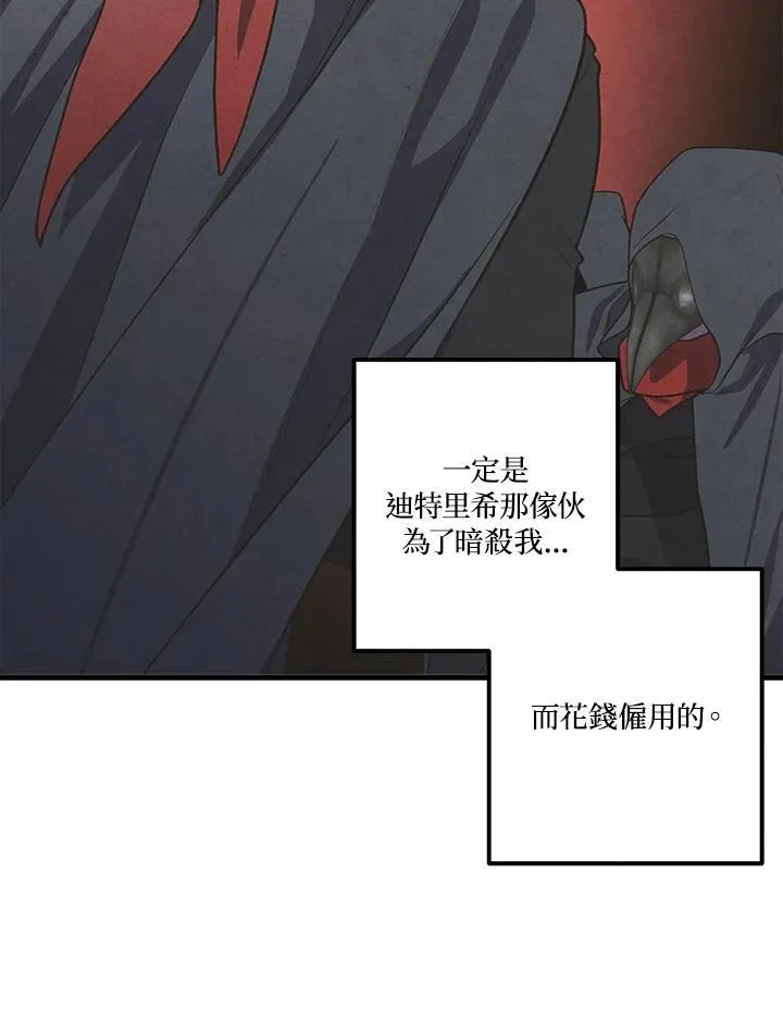 第72话 第11页