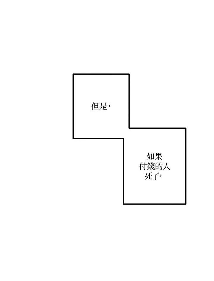 第72话 第12页
