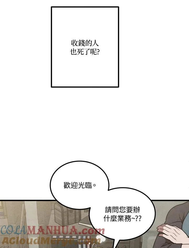 第72话 第13页