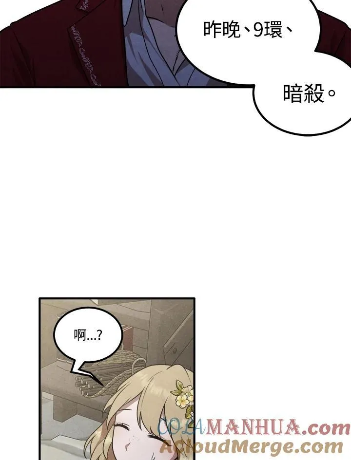 第72话 第19页