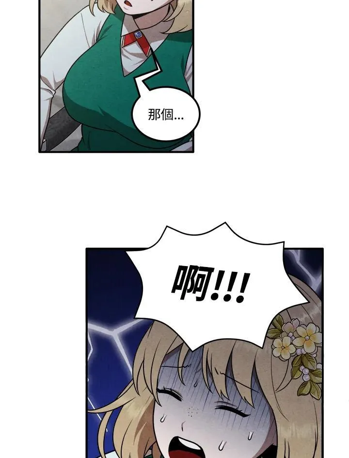 第72话 第20页