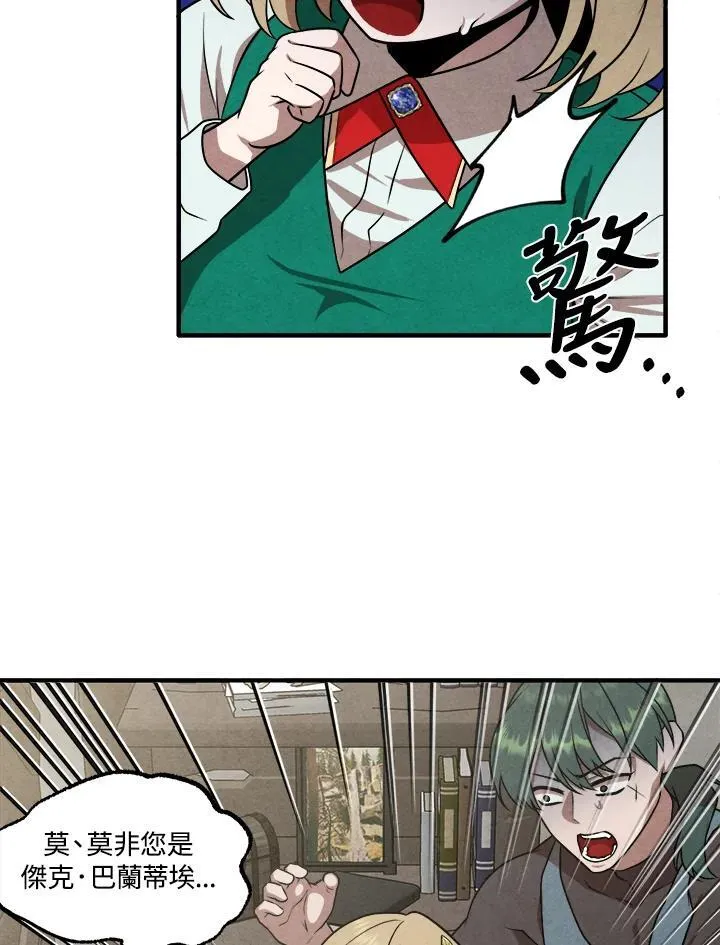 第72话 第21页