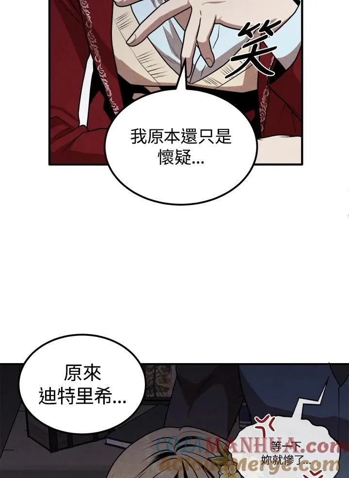第72话 第25页