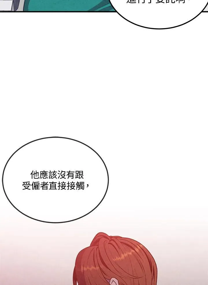 第72话 第27页