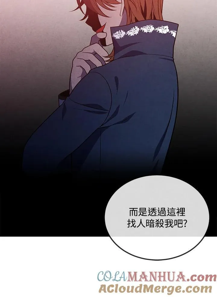 第72话 第28页