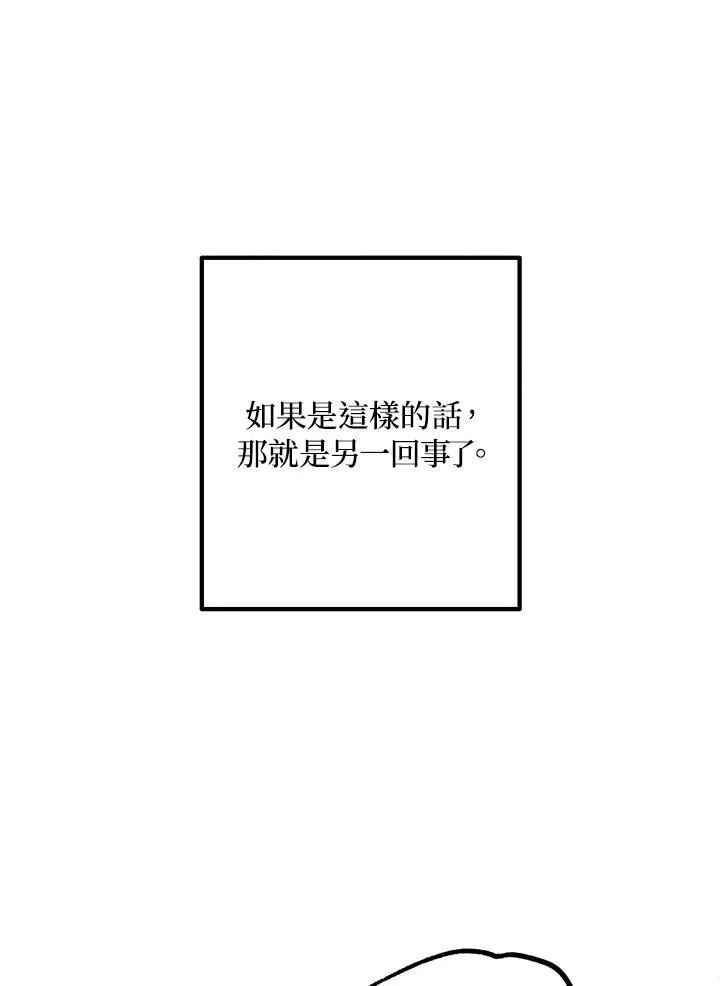 第72话 第29页