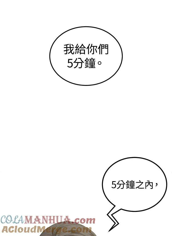 第72话 第31页