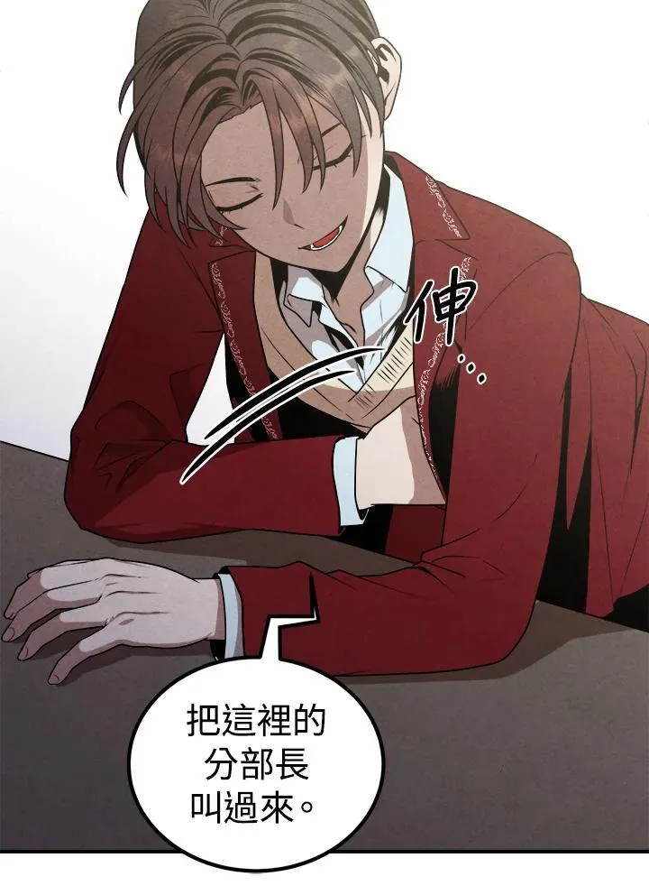 第72话 第32页