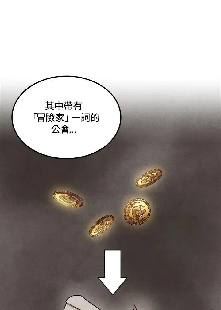第72话 第42页