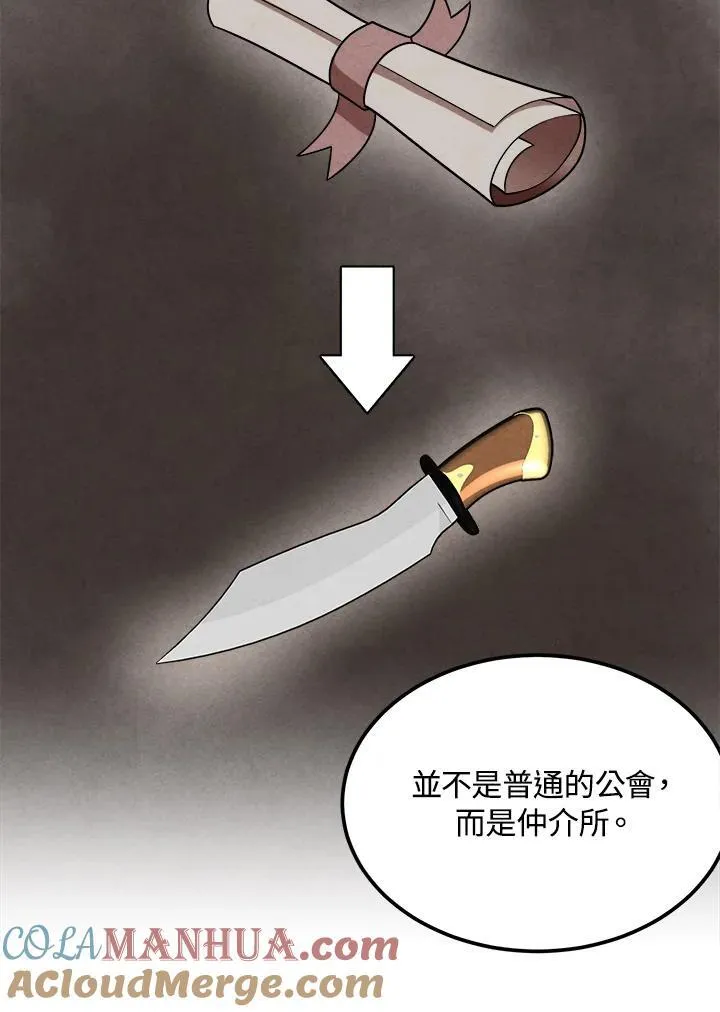 第72话 第43页