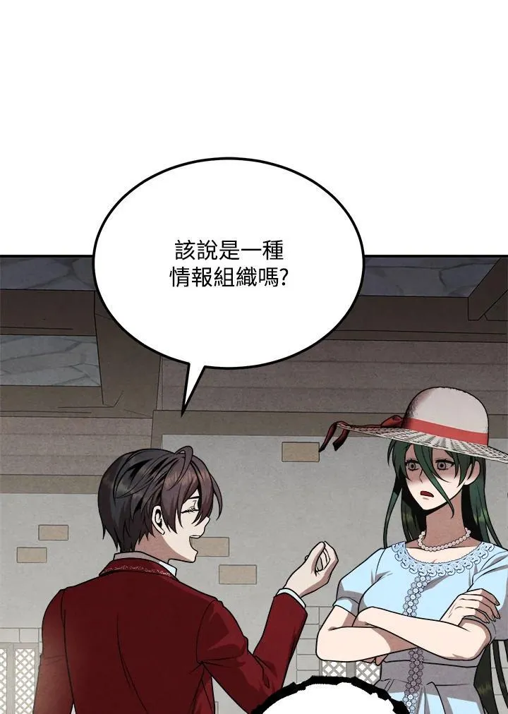 第72话 第44页