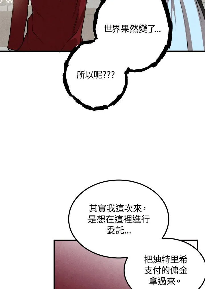 第72话 第45页