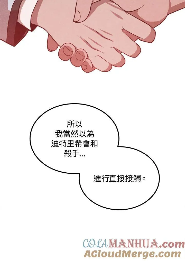 第72话 第52页
