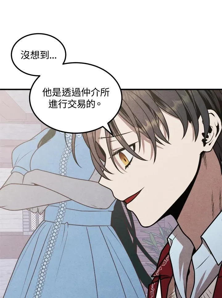 第72话 第53页