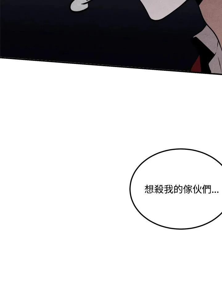 第72话 第57页
